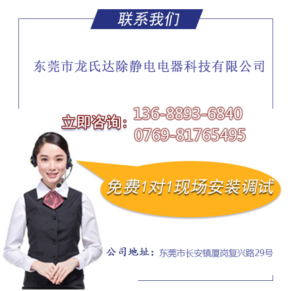 小型離子風(fēng)機電話