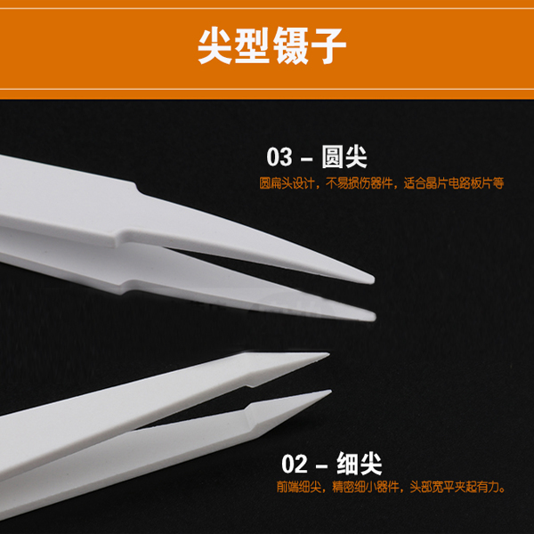 防靜電鑷子價(jià)錢(qián)如何
