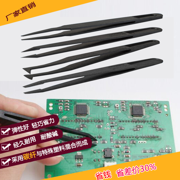 這樣的黑色塑料防靜電鑷子廠家，你們愿意合作嗎？-[龍氏達]