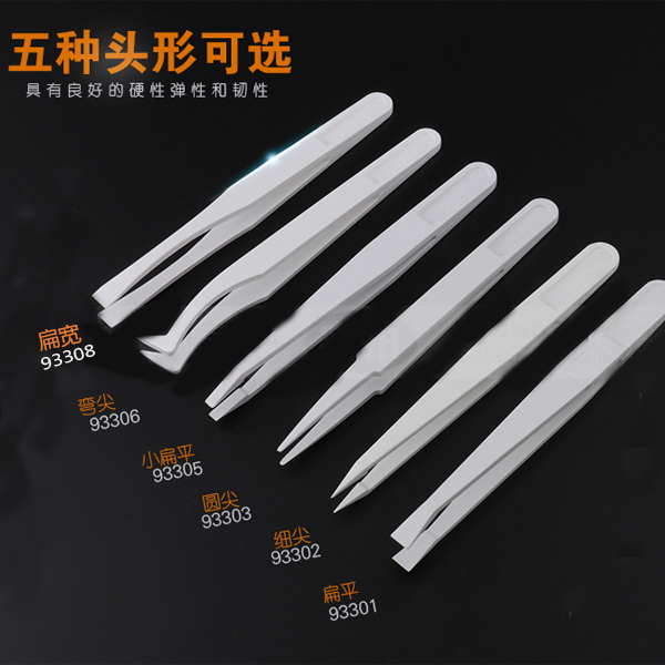 找精密塑膠防靜電鑷子廠家您“栽過跟頭”嗎？-龍氏達(dá)