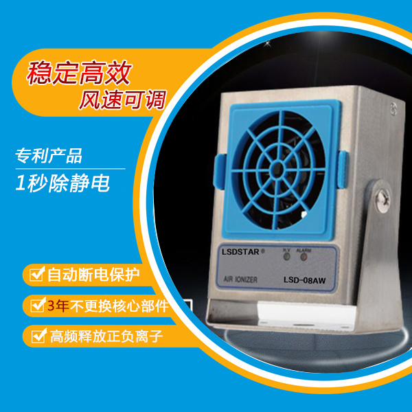 為何工業(yè)生產(chǎn)除靜電普遍選用除靜電離子風(fēng)機(jī)？